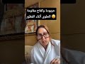 حريودة وكفاح مقاومة الحلوى أثناء الفطور 