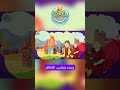 قصة يوسف بداية الحكاية وأسباب الكراهية Bible Kids Bible Stories Joseph يوسف الكتاب المقدس 