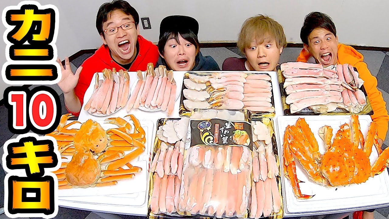 【大食い】カニ10kg食べきるまで帰れません！！