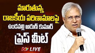 LIVE : Undavalli Arun Kumar Press Meet | Ntv Live