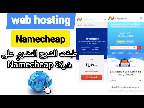       شرح عملي حول استضافة المواق