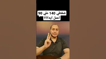 My Blood Pressure Is 140 Over 90 What Should I Do Is It Dangerous 