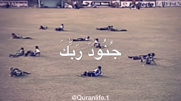 تلاوة باكية جداً | بصوت القارىء سعيد الخطيب-ما تيسر من سورة المدثر