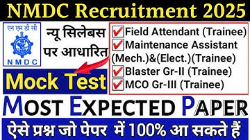 NMDC भर्ती 2025 | NMDC Workmen mock test #2 | nmdc maths questions |  nmdc previous year paper 2025