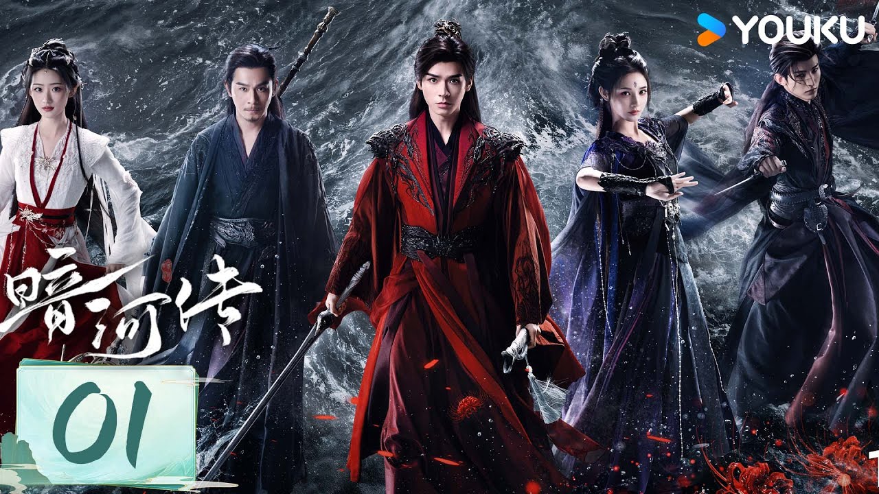 MULTISUB【暗河传 Blood River】EP01：龚俊领刺客家族杀出重围💥高燃武侠热血踏江湖 | 龚俊/彭小苒 | 古装 武侠 | 优酷白夜剧场 YOUKU SUSPENSE