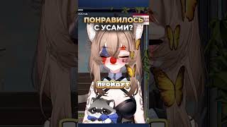 Моменты со стрима #xkamysh #втубер #twitch