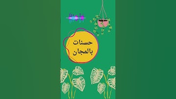سوره الاسراء بصوت هادئ