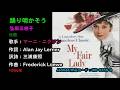 踊り明かそう/弘田三枝子, Hirota Mieko, I could have danced all night, My Fair Lady