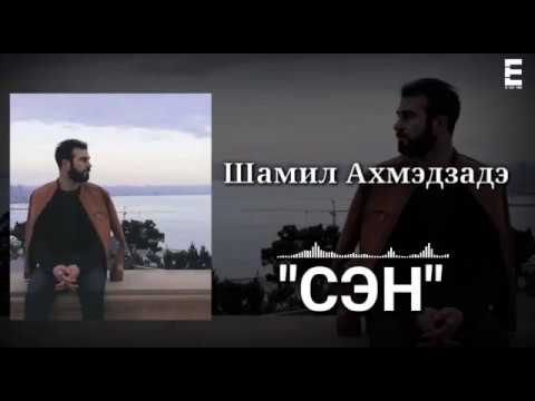 Samil Ehmedzade - Sen 2019 ( mix )