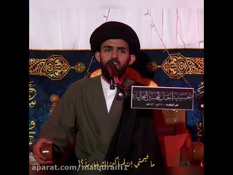 من مبلغ الزهراء أن عزيزها ما قيمتي إن لم أكن لك خادما ياحسين