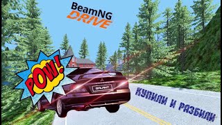 КУПИЛИ И РАЗБИЛИ MITSUBISHI GALANT!(BeamNG Drive)