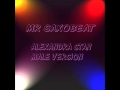 Mr Saxobeat(Male Version) - Alexandra Stan