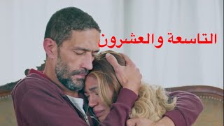 مسلسل أبو العروسة الموسم الثالث الحلقة 29 (التاسعة والعشرون)