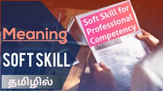 Soft Skill | Meaning in Tamil | Soft Skill for Professional Competency | Part 1 | @StudyRiderz screenshot 4