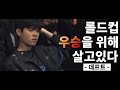 " 이번 시즌으로 끝내고 싶지 않다 "