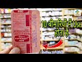 Metrogyl 400 Tablet | use | Dose | Side effects | Metronidazole400mg | Review in Hindi@SKMEDICINE