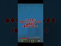 右手をグーにできる？ #マイクラ #minecraft #マインクラフト #アスレ #minecraftshorts