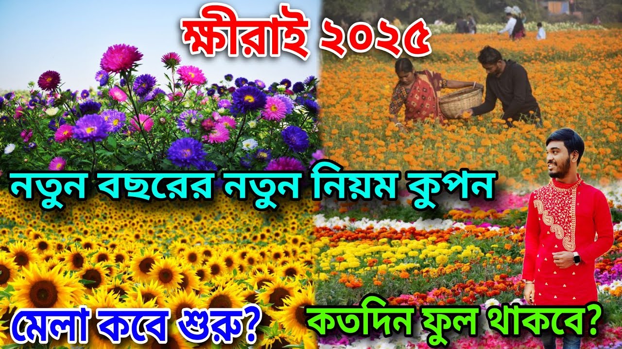 khirai-flower-garden-2025-khirai-one-day-trip-from-kolkata-khirai
