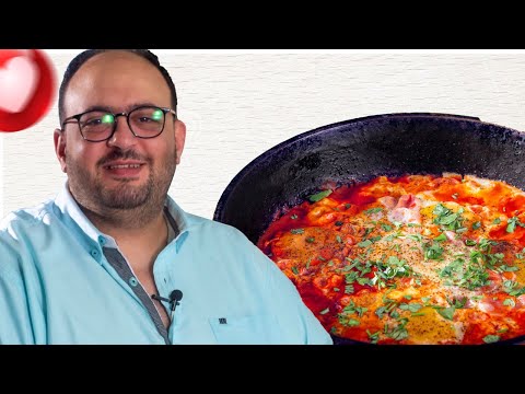 شكشوكة اسكندراني شكشوكة بالبسطرمة بتاعت زمان بطريقة أسكندرانى مع مصطفى الباز