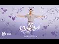 أغنية مروقاني هتقول لا لا أما تلوقك عمر الكروان   