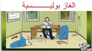 تحدي الغاز للأذكياء| الغاز بوليسية  | للاذكياء فقط | متع عقلك الغاز لكل لغز حل