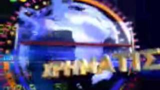 STAR hrimatistirio 2001