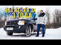 Land Rover Дискавери 3 отзыв спустя 3 года