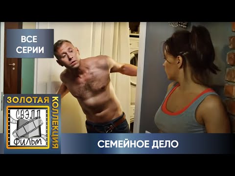 Трогательная Семейная Сага! На Годовщине Свадьбе Родители Объявляют О Разводе! Семейное Дело