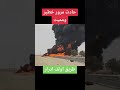 حادث مرور خطير ومميت طريق اولف ادرار اكسبلور Beautiful حادث مرور خطير ومميت طريق اولف ادرار اكسبلور Beautiful