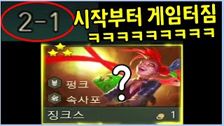 싸우기도전에 3성 징크스가 떠버렸습니다 ㅋㅋㅋㅋㅋㅋㅋ