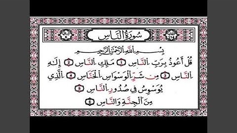 عبد الرحمن الماجد سورة الفاتحة مكررة 1