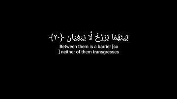 كروما شاشة سوداء ايآت قرآن 🌿 سورة الرحمن 💖