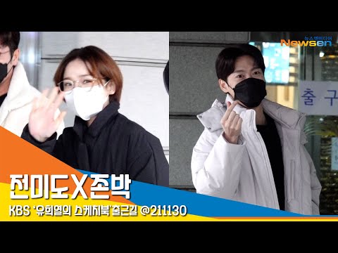 전미도X존박, '콜라보 기대해 주세요~' (유희열의스케치북)  #NewsenTV