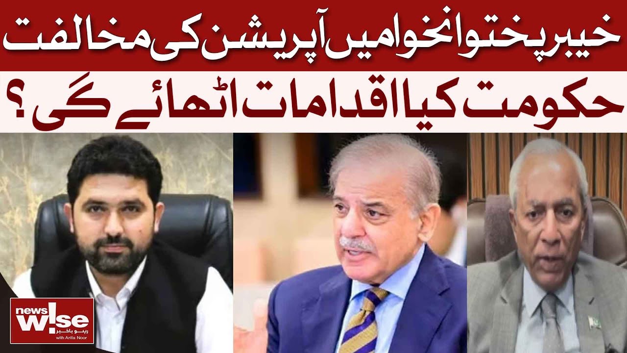Military Operation Debate in KPK | What Steps Will the Government Take? | Nehal Hashmi | Dawn News
