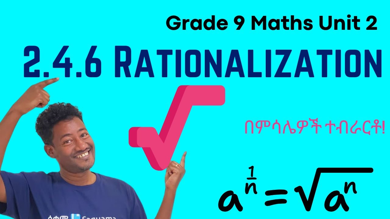Grade 9 Maths Unit 2:  2.4.6 Rationalization| ሳቋማ