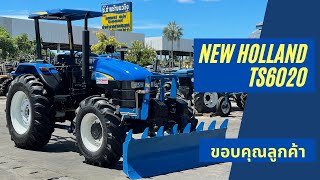 ขอบคุณลูกค้า New Holland TS6020 รถใหม่ เครื่องเนฟ 110 แรงม้า #ตัวจริงที่นี่ที่เดียว ช.ด่านช้าง กรุ๊ป