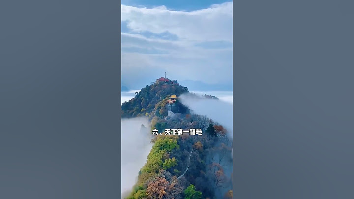 這才是陝西最值得看的十大景點，看看您打卡過幾個呢？#陝西#旅行推薦官 #旅行大玩家 #旅行 #大美中國 #大美中國 #旅遊攻略 - 天天要聞