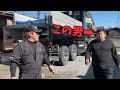 【大型ダンプ】厳つ過ぎる運転手が再び登場‼️