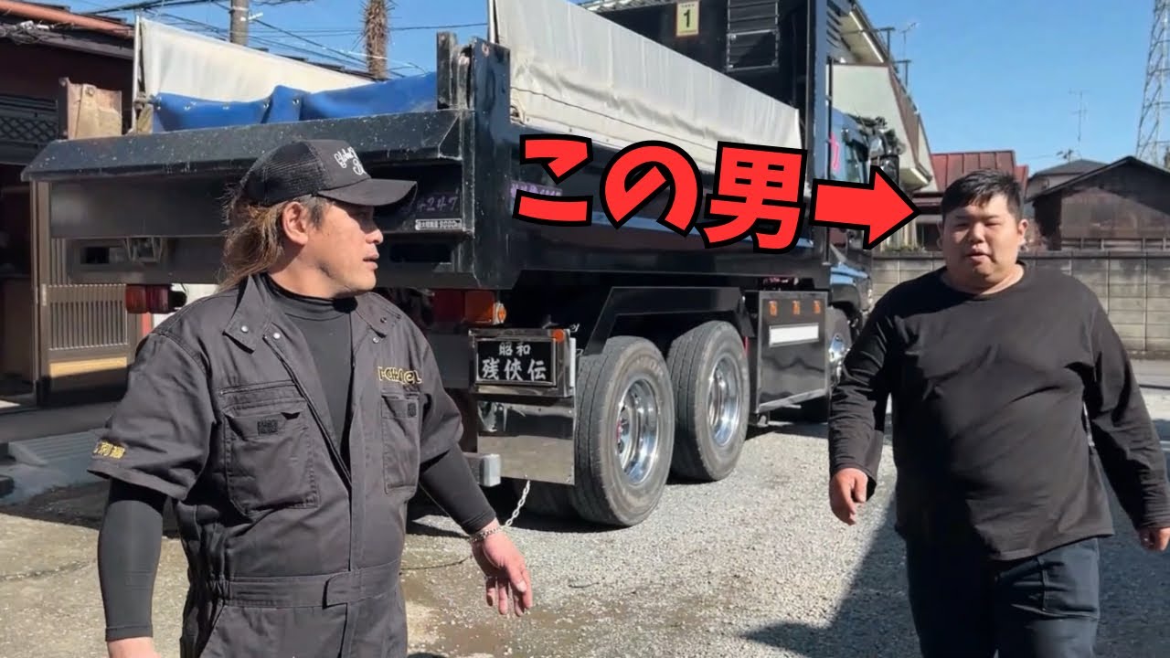 【大型ダンプ】厳つ過ぎる運転手が再び登場‼️