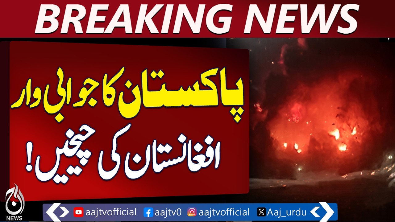 Operation Ghazb-ul-Haq | Pakistan Army Strikes Taliban Bases | Kabul Nangarhar - Breaking News