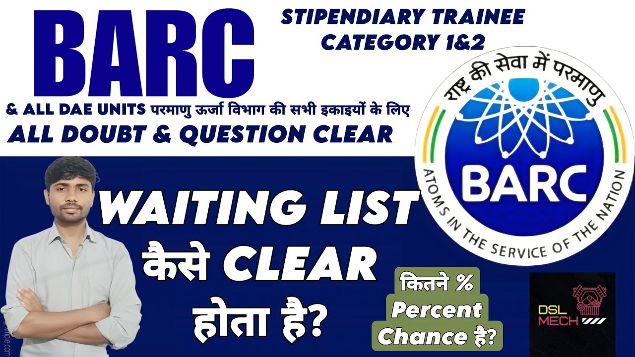 BARC Waiting List  CLEAR कैसे होता है|किन लोगों का Waiting Clear होगा|Waiting List की सही जानकारी