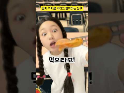 A Friend Who Forces And Threatens To Feed Kimchi To Me SubscriberStory CiderStory CiderStory