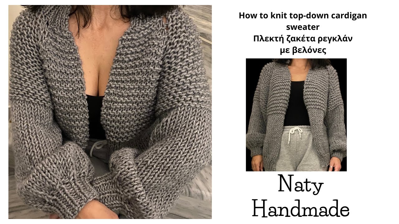 Ρεγκλάν πλεκτή ζακέτα||Top down reglan knitting cardigan sweater||All sizes