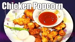 Chicken Popcorn - Indian Snacks Recipes - Vanitha Ruchulu