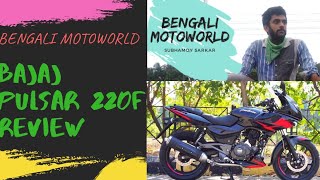 #bajaj India#pulsar#220f detail review of pulsar 220f bs6 in bengali by drawing and walk around