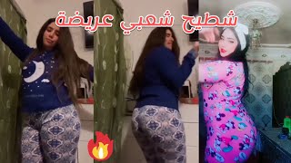 ترمة كبيرة رقص نار شطيح شعبي