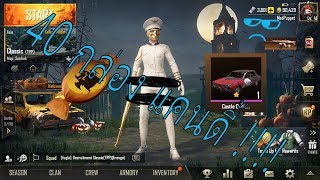 Mobile Pubg - pubg mobile เป �