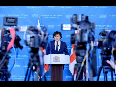 საქართველოს პარლამენტის თავმჯდომარის, ირაკლი კობახიძის ბრიფინგი