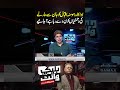 Who Is Behind the Death Thre*ts Against Mominah Iqbal? | Black and White