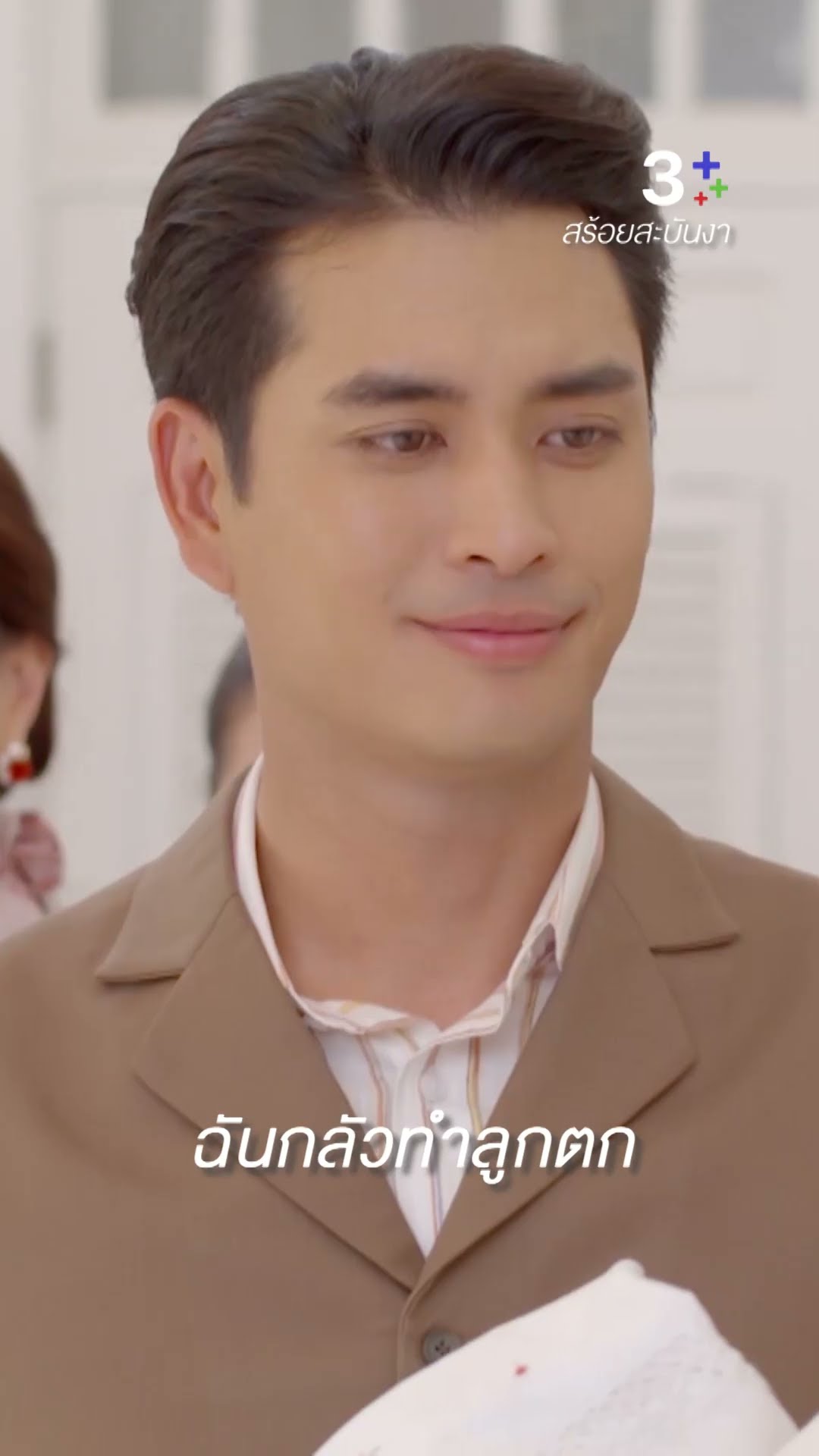 ท่านชายต้องอุ้ม หญิงปัทม์ ลงเปลเองนะ #สร้อยสะบันงา #ใบเฟิร์นพิมพ์ชนก #ปั้นจั่นปรมะ #ละครช่อง3
